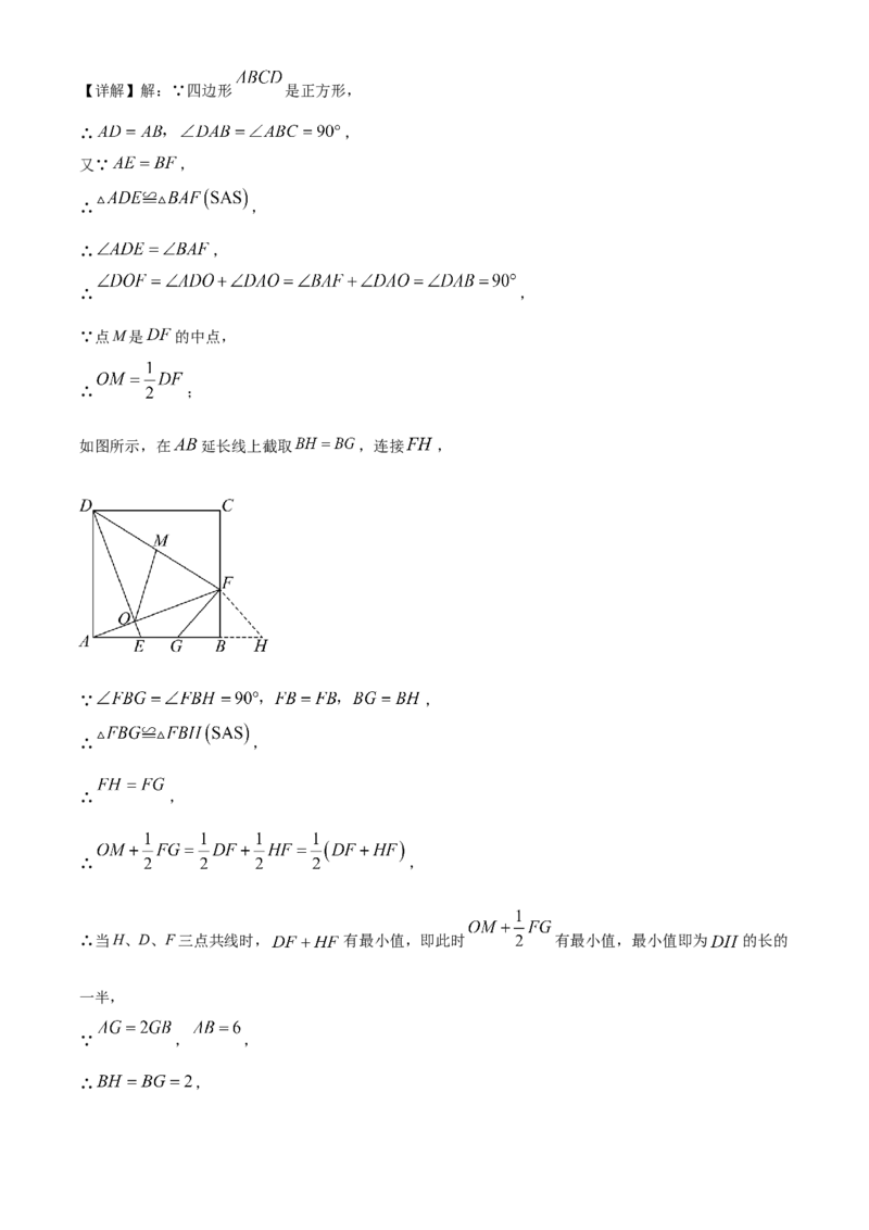 精品解析：2024年四川省泸州市中考数学试题（解析版）_new_初中数学人教版_9下-初中数学人教版_09中考真题_2024中考数学真题