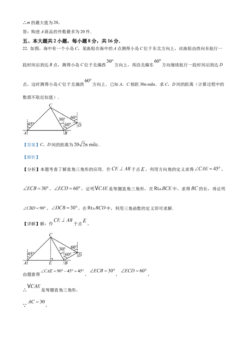 精品解析：2024年四川省泸州市中考数学试题（解析版）_new_初中数学人教版_9下-初中数学人教版_09中考真题_2024中考数学真题