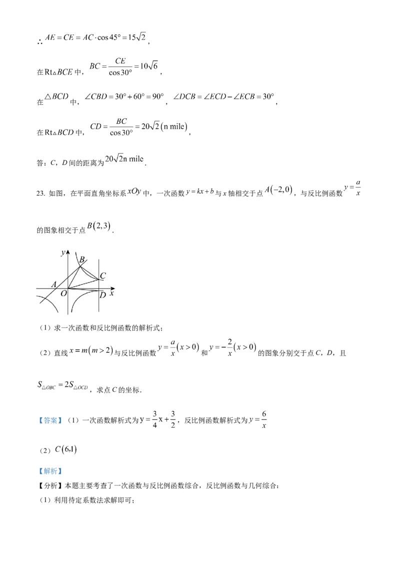 精品解析：2024年四川省泸州市中考数学试题（解析版）_new_初中数学人教版_9下-初中数学人教版_09中考真题_2024中考数学真题