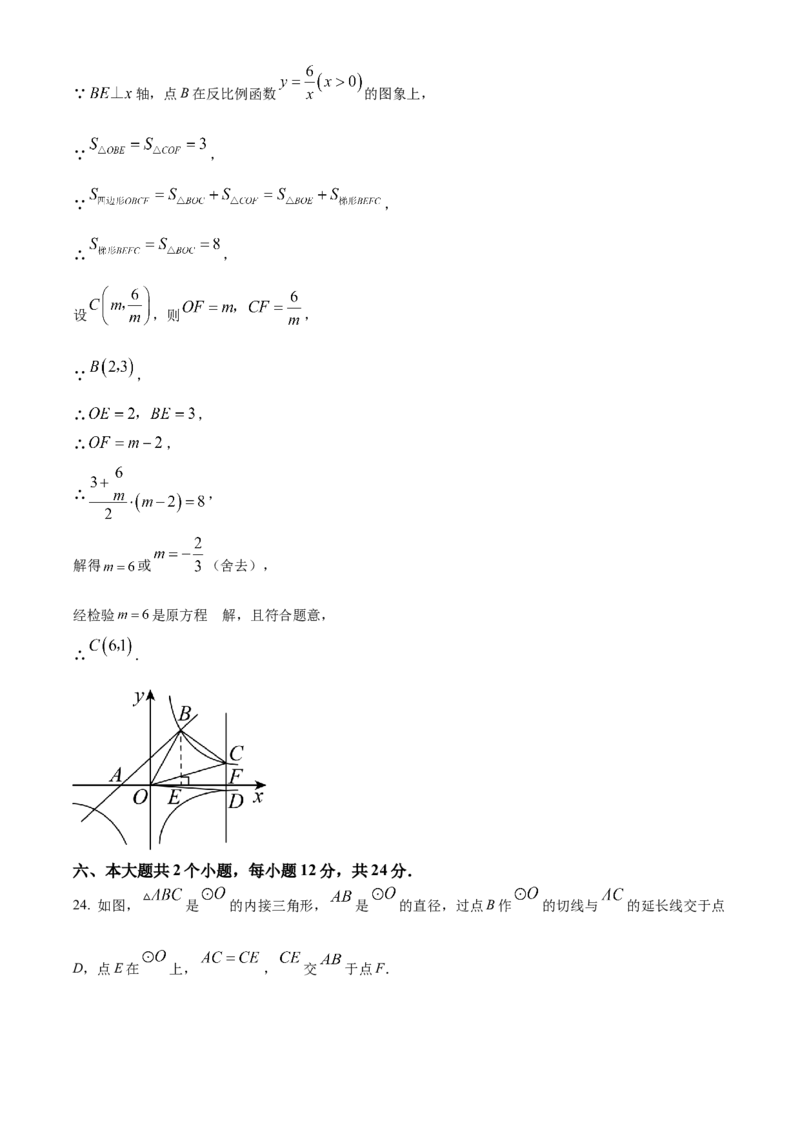 精品解析：2024年四川省泸州市中考数学试题（解析版）_new_初中数学人教版_9下-初中数学人教版_09中考真题_2024中考数学真题
