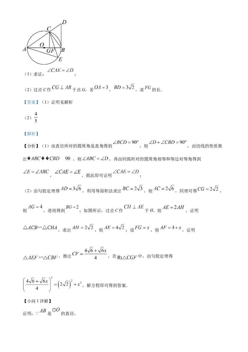精品解析：2024年四川省泸州市中考数学试题（解析版）_new_初中数学人教版_9下-初中数学人教版_09中考真题_2024中考数学真题