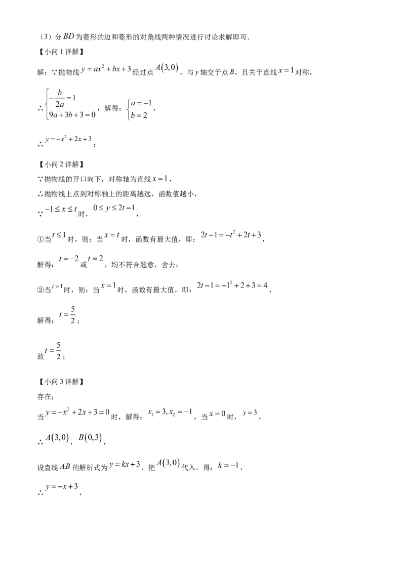 精品解析：2024年四川省泸州市中考数学试题（解析版）_new_初中数学人教版_9下-初中数学人教版_09中考真题_2024中考数学真题