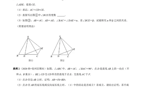 第07讲用全等三角形解决三条线段和差问题技巧（原卷版）-2022-2023学年八年级数学上册常考点（数学思想+解题技巧+专项突破+精准提升）（人教版）_初中数学人教版_8上-初中数学人教版