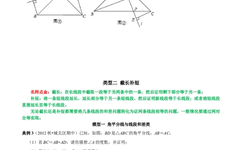 第07讲用全等三角形解决三条线段和差问题技巧（原卷版）-2022-2023学年八年级数学上册常考点（数学思想+解题技巧+专项突破+精准提升）（人教版）_初中数学人教版_8上-初中数学人教版