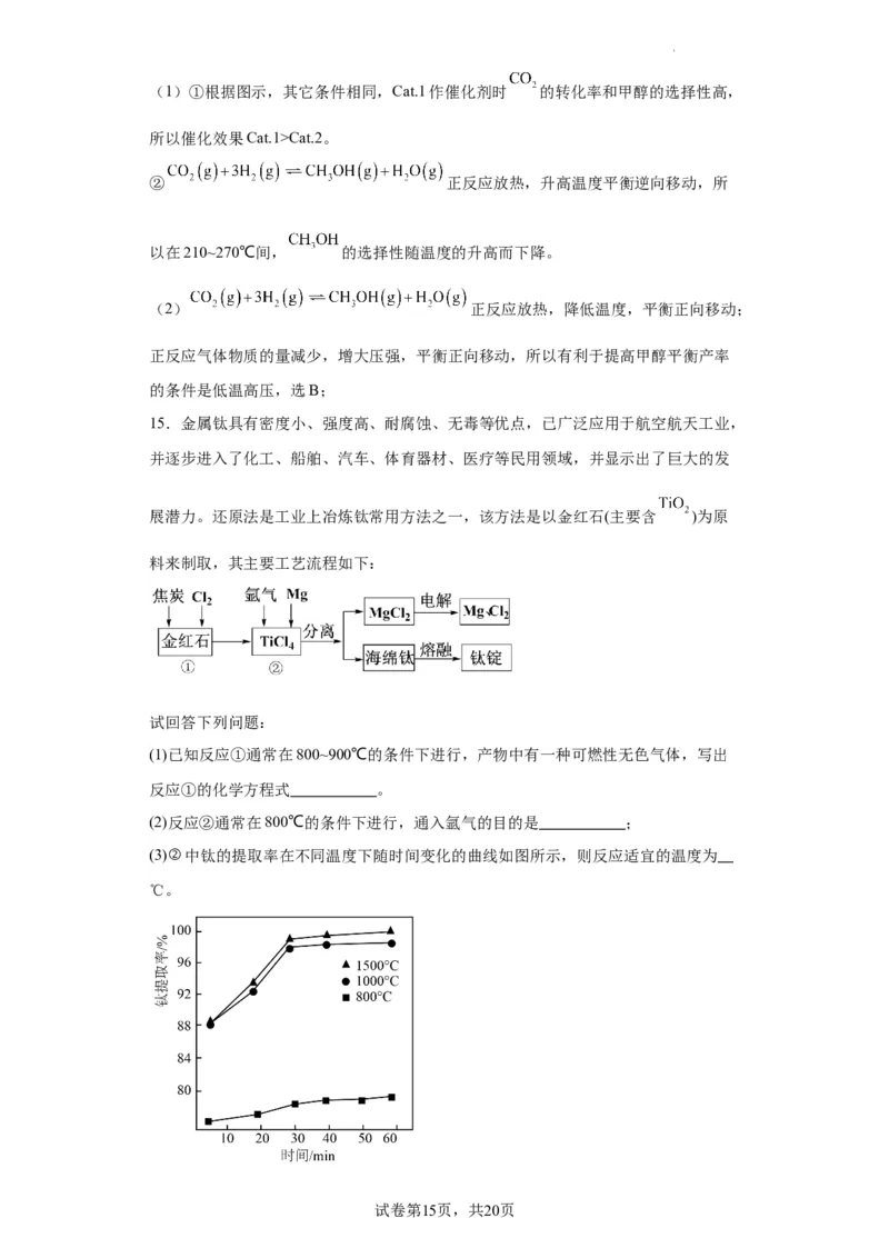 化学条件的优化和选择（解析版）_05高考化学_新高考复习资料_2024年新高考资料_一轮复习资料_2024届高三化学一轮复习&mdash;专项训练