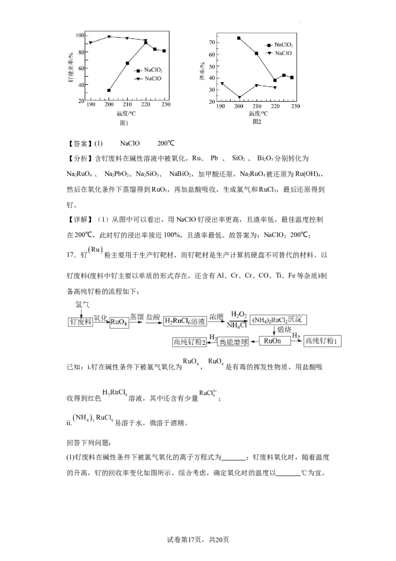 化学条件的优化和选择（解析版）_05高考化学_新高考复习资料_2024年新高考资料_一轮复习资料_2024届高三化学一轮复习&mdash;专项训练