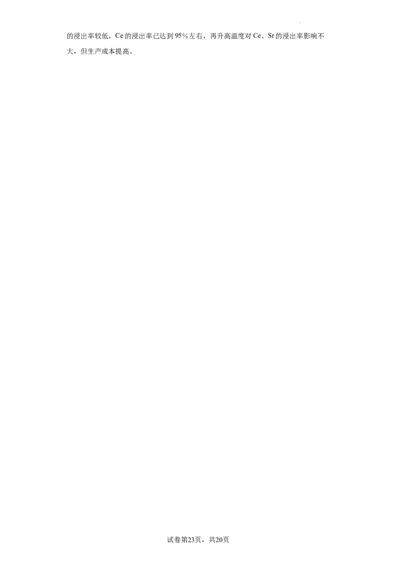 化学条件的优化和选择（解析版）_05高考化学_新高考复习资料_2024年新高考资料_一轮复习资料_2024届高三化学一轮复习&mdash;专项训练