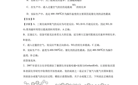 化学条件的优化和选择（解析版）_05高考化学_新高考复习资料_2024年新高考资料_一轮复习资料_2024届高三化学一轮复习&mdash;专项训练