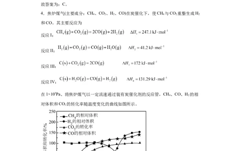 化学条件的优化和选择（解析版）_05高考化学_新高考复习资料_2024年新高考资料_一轮复习资料_2024届高三化学一轮复习&mdash;专项训练