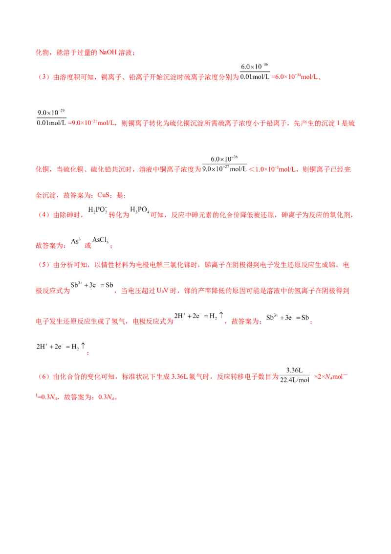 专题讲座（八）无机化工流程题的解题策略（练）-2023年高考化学一轮复习讲练测（全国通用）（解析版）_05高考化学_通用版（老高考）复习资料_2023年复习资料_一轮复习