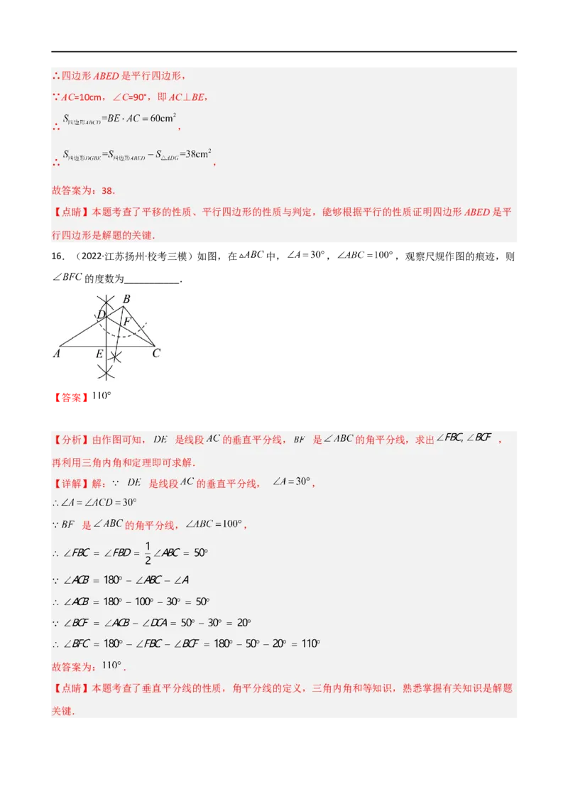 黄金卷1-赢在中考&middot;黄金8卷备战2023年中考数学全真模拟卷（抚本铁辽葫专用）（解析版）_初中数学人教版_9下-初中数学人教版_10中考模拟卷