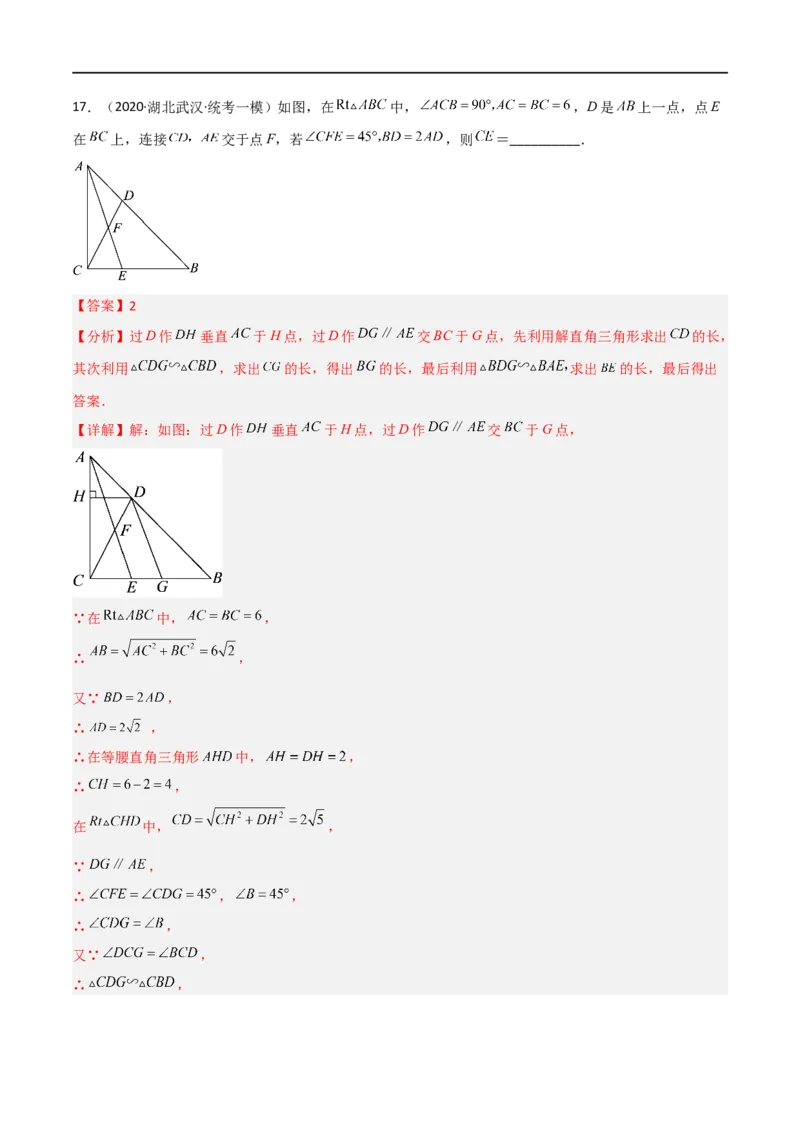 黄金卷1-赢在中考&middot;黄金8卷备战2023年中考数学全真模拟卷（抚本铁辽葫专用）（解析版）_初中数学人教版_9下-初中数学人教版_10中考模拟卷