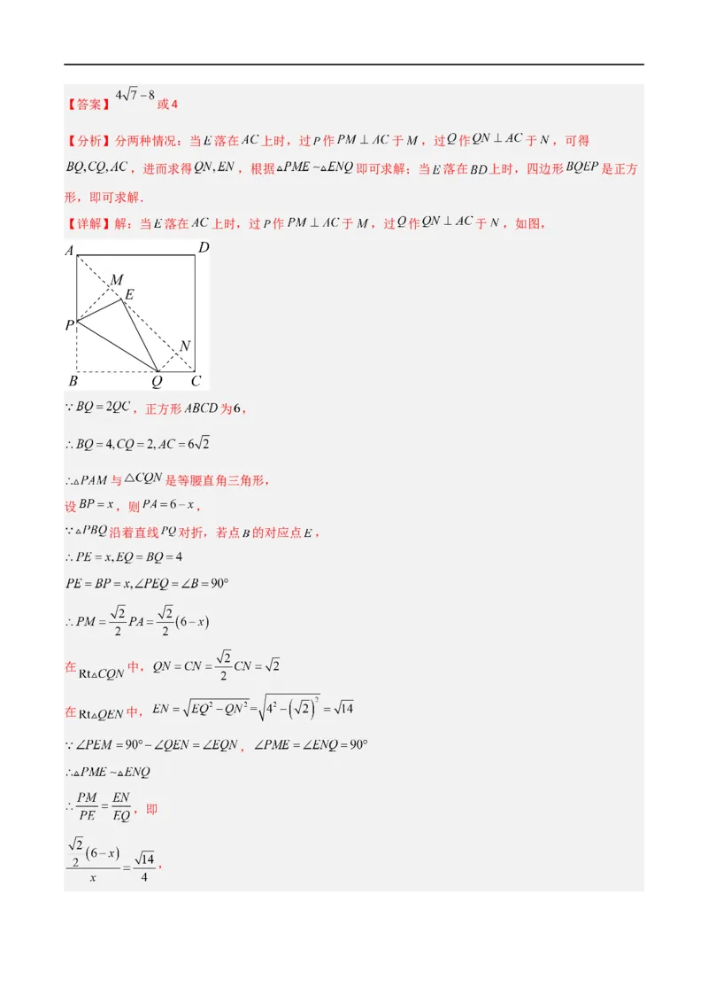 黄金卷1-赢在中考&middot;黄金8卷备战2023年中考数学全真模拟卷（抚本铁辽葫专用）（解析版）_初中数学人教版_9下-初中数学人教版_10中考模拟卷