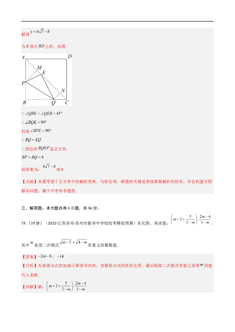 黄金卷1-赢在中考&middot;黄金8卷备战2023年中考数学全真模拟卷（抚本铁辽葫专用）（解析版）_初中数学人教版_9下-初中数学人教版_10中考模拟卷