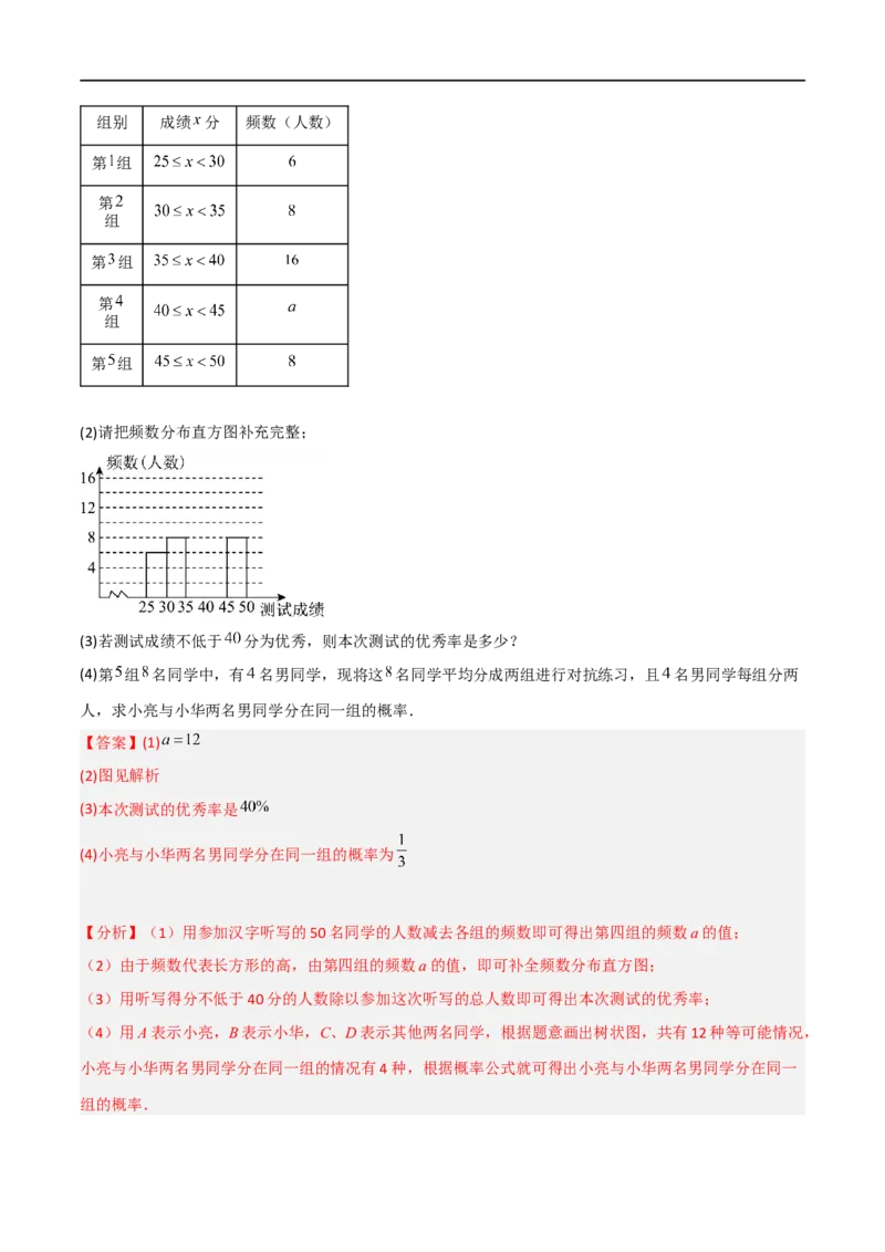 黄金卷1-赢在中考&middot;黄金8卷备战2023年中考数学全真模拟卷（抚本铁辽葫专用）（解析版）_初中数学人教版_9下-初中数学人教版_10中考模拟卷