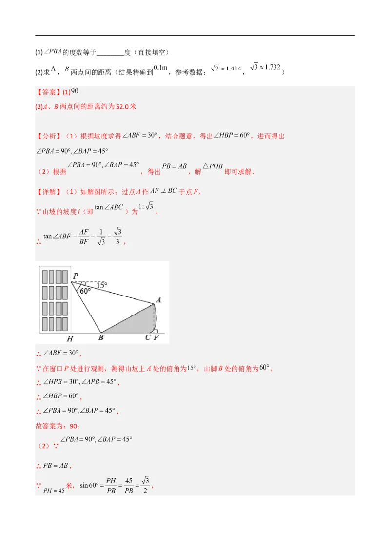 黄金卷1-赢在中考&middot;黄金8卷备战2023年中考数学全真模拟卷（抚本铁辽葫专用）（解析版）_初中数学人教版_9下-初中数学人教版_10中考模拟卷