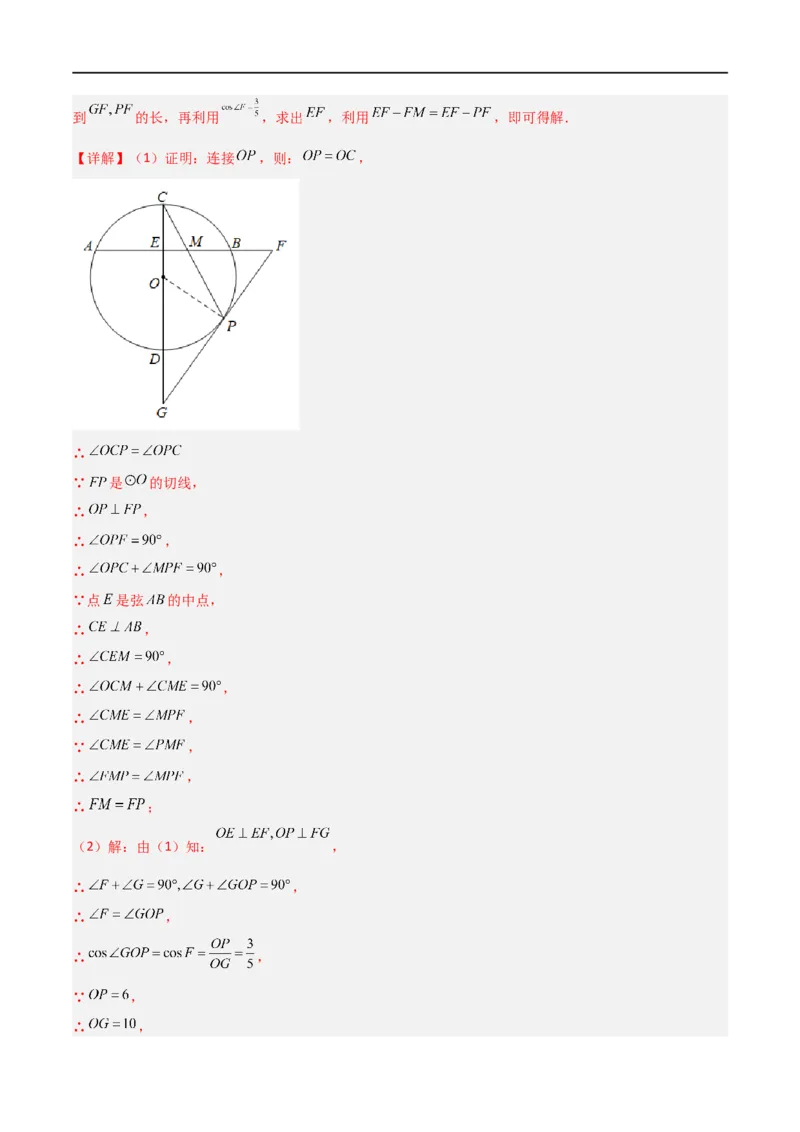 黄金卷1-赢在中考&middot;黄金8卷备战2023年中考数学全真模拟卷（抚本铁辽葫专用）（解析版）_初中数学人教版_9下-初中数学人教版_10中考模拟卷
