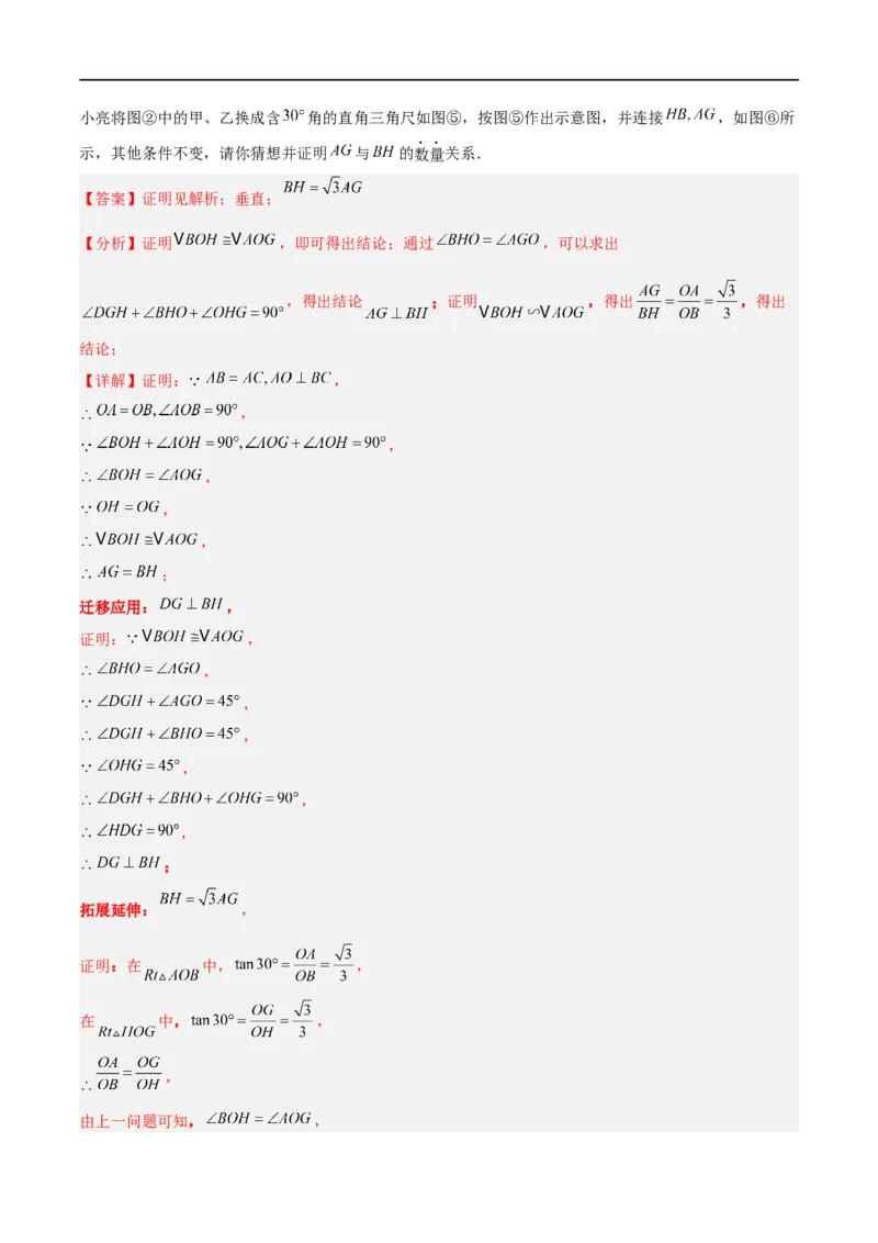 黄金卷1-赢在中考&middot;黄金8卷备战2023年中考数学全真模拟卷（抚本铁辽葫专用）（解析版）_初中数学人教版_9下-初中数学人教版_10中考模拟卷