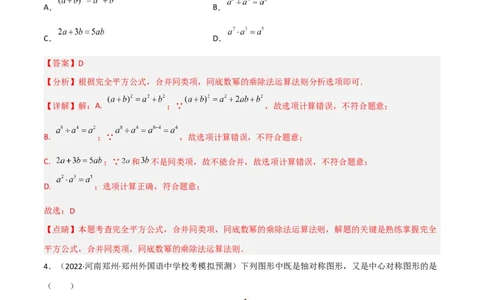 黄金卷1-赢在中考&middot;黄金8卷备战2023年中考数学全真模拟卷（抚本铁辽葫专用）（解析版）_初中数学人教版_9下-初中数学人教版_10中考模拟卷
