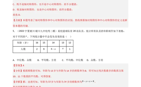 黄金卷1-赢在中考&middot;黄金8卷备战2023年中考数学全真模拟卷（抚本铁辽葫专用）（解析版）_初中数学人教版_9下-初中数学人教版_10中考模拟卷