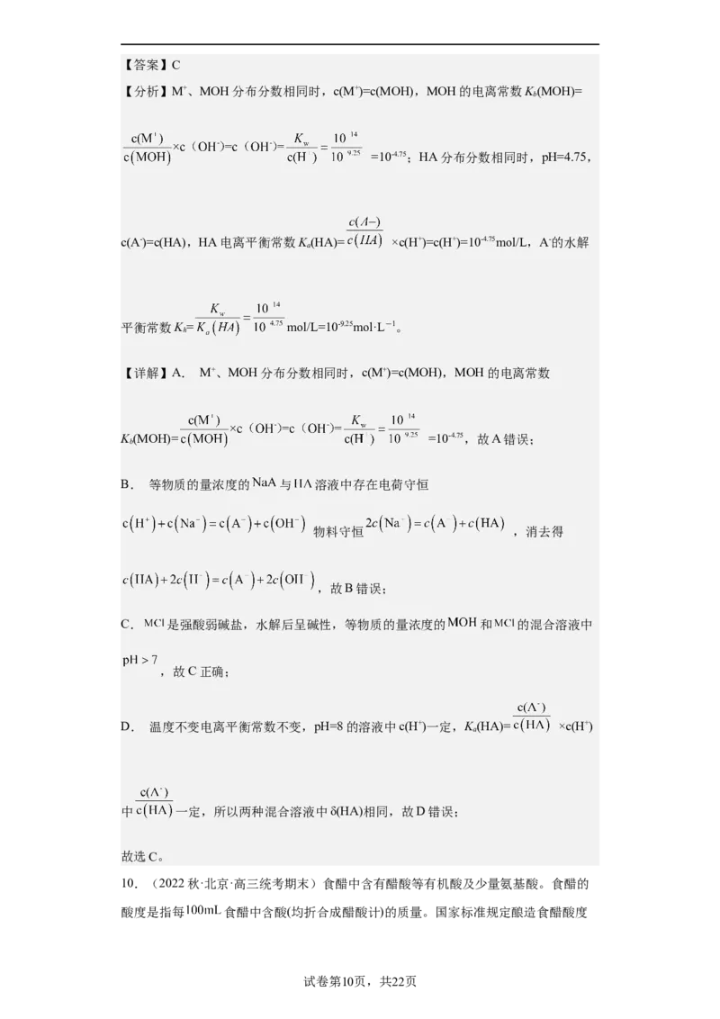 专题十五盐类的水解（专练）-冲刺2023年高考化学二轮复习核心考点逐项突破（解析版）_05高考化学_新高考复习资料_2023年新高考资料_二轮复习