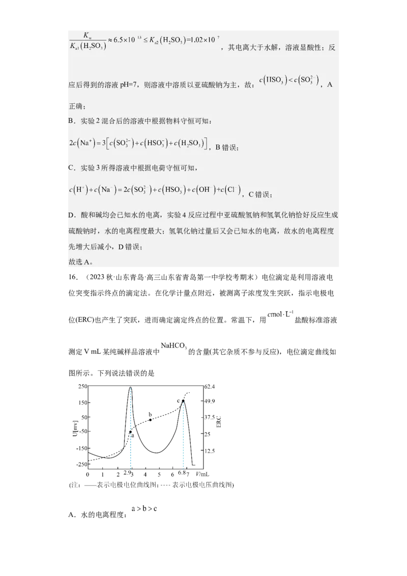 专题十五盐类的水解（专练）-冲刺2023年高考化学二轮复习核心考点逐项突破（解析版）_05高考化学_新高考复习资料_2023年新高考资料_二轮复习