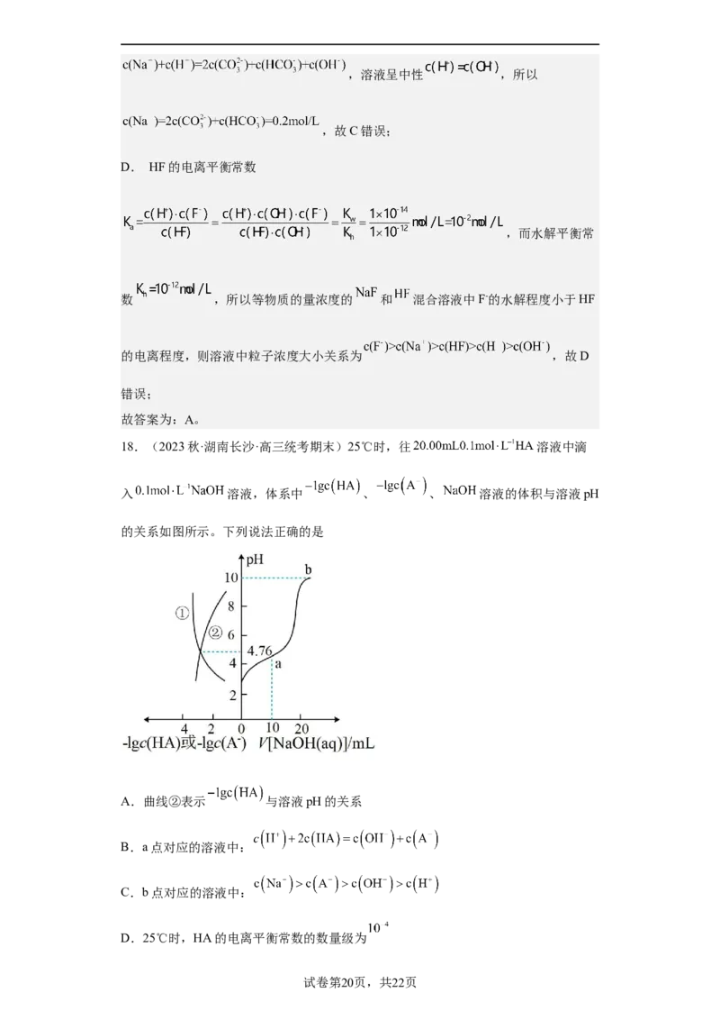 专题十五盐类的水解（专练）-冲刺2023年高考化学二轮复习核心考点逐项突破（解析版）_05高考化学_新高考复习资料_2023年新高考资料_二轮复习