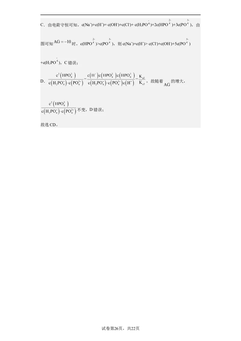 专题十五盐类的水解（专练）-冲刺2023年高考化学二轮复习核心考点逐项突破（解析版）_05高考化学_新高考复习资料_2023年新高考资料_二轮复习