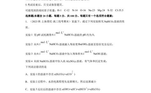 专题十五盐类的水解（专练）-冲刺2023年高考化学二轮复习核心考点逐项突破（解析版）_05高考化学_新高考复习资料_2023年新高考资料_二轮复习