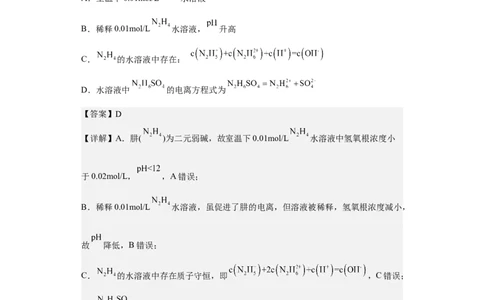 专题十五盐类的水解（专练）-冲刺2023年高考化学二轮复习核心考点逐项突破（解析版）_05高考化学_新高考复习资料_2023年新高考资料_二轮复习