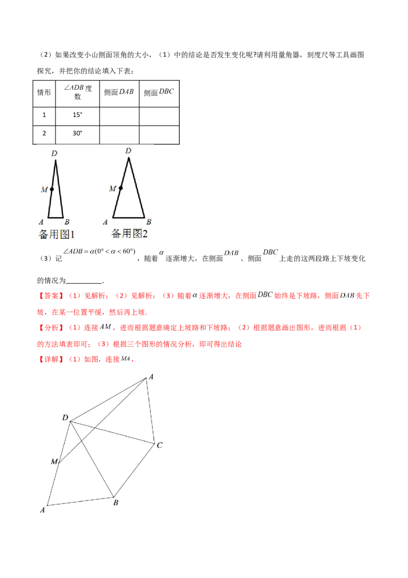 期末押题预测卷（2）（考试范围：七上全部）（解析版）_初中数学人教版_7上-初中数学人教版_7上-初中数学人教版（旧版）赠送_06习题试卷_4期末试卷