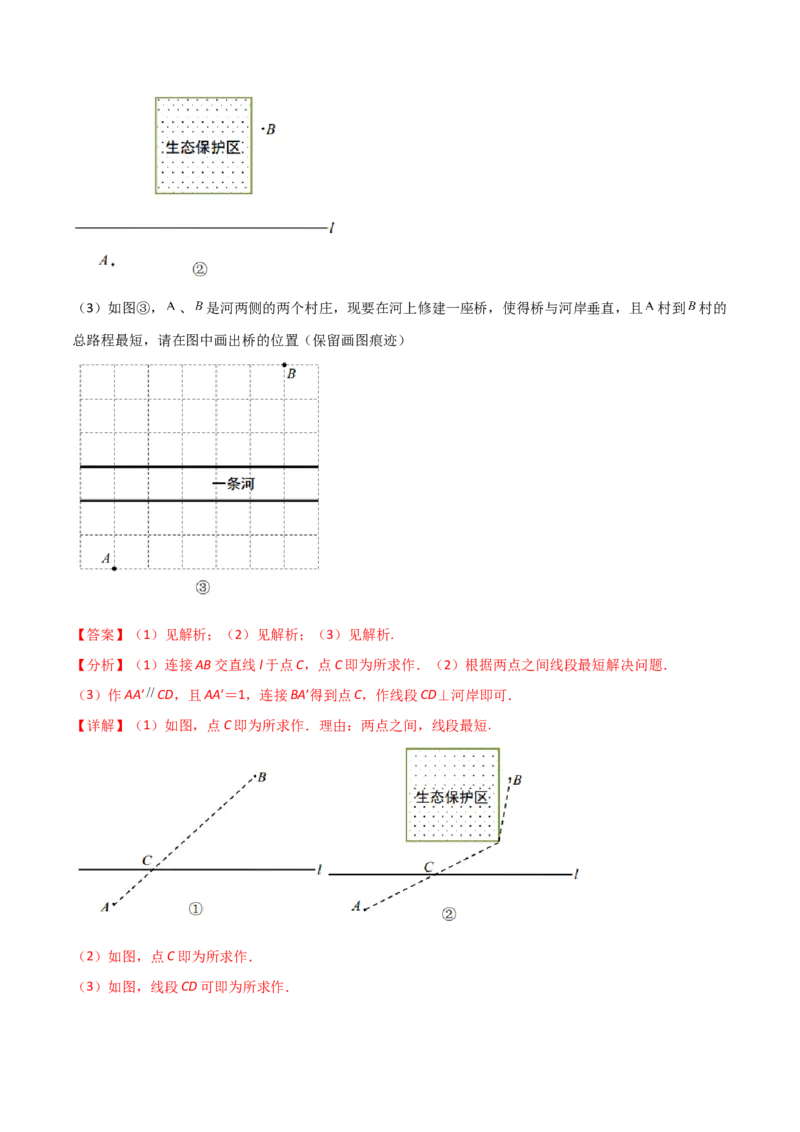 期末押题预测卷（2）（考试范围：七上全部）（解析版）_初中数学人教版_7上-初中数学人教版_7上-初中数学人教版（旧版）赠送_06习题试卷_4期末试卷