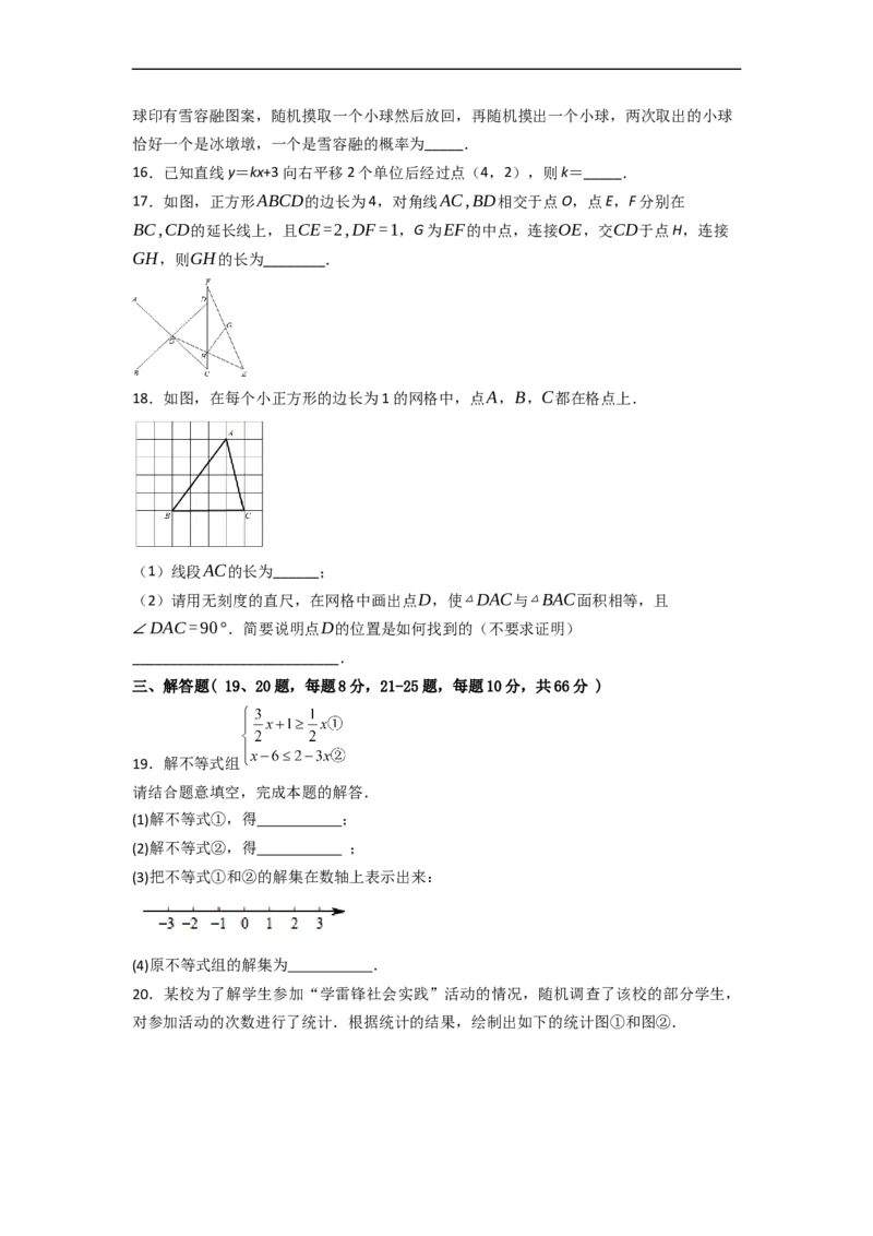 黄金卷05-赢在中考&middot;黄金8卷备战2023年中考数学全真模拟卷（天津专用）（原卷版）_初中数学人教版_9下-初中数学人教版_10中考模拟卷