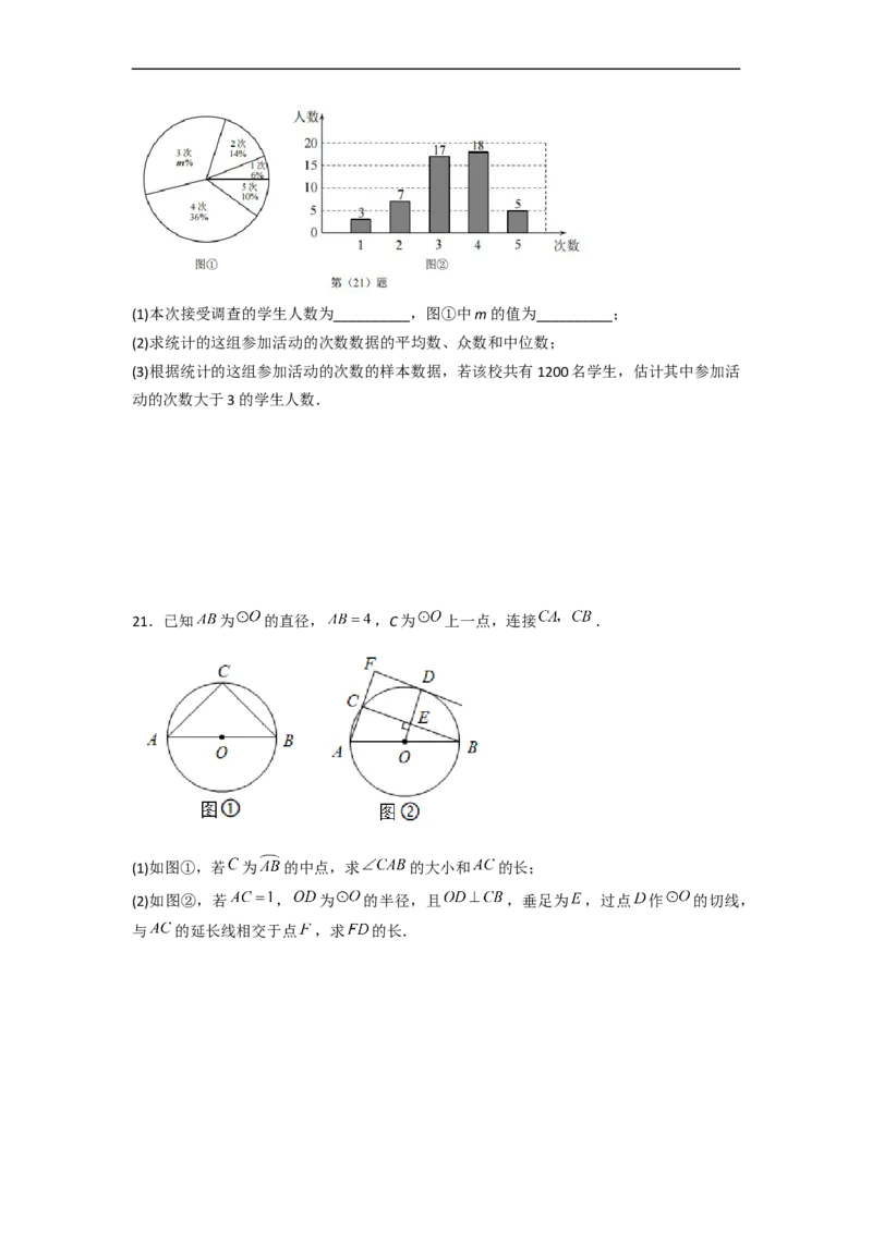 黄金卷05-赢在中考&middot;黄金8卷备战2023年中考数学全真模拟卷（天津专用）（原卷版）_初中数学人教版_9下-初中数学人教版_10中考模拟卷