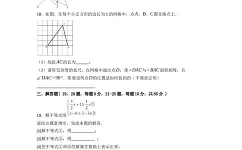 黄金卷05-赢在中考&middot;黄金8卷备战2023年中考数学全真模拟卷（天津专用）（原卷版）_初中数学人教版_9下-初中数学人教版_10中考模拟卷
