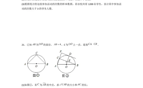 黄金卷05-赢在中考&middot;黄金8卷备战2023年中考数学全真模拟卷（天津专用）（原卷版）_初中数学人教版_9下-初中数学人教版_10中考模拟卷