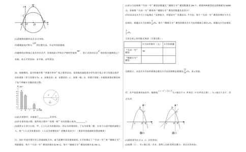 期中满分冲刺综合能力拔高卷（轻松拿满分）（考试版）_初中数学人教版_9上-初中数学人教版_06习题试卷_3期中试卷_期中满分冲刺综合能力拔高卷（轻松拿满分）