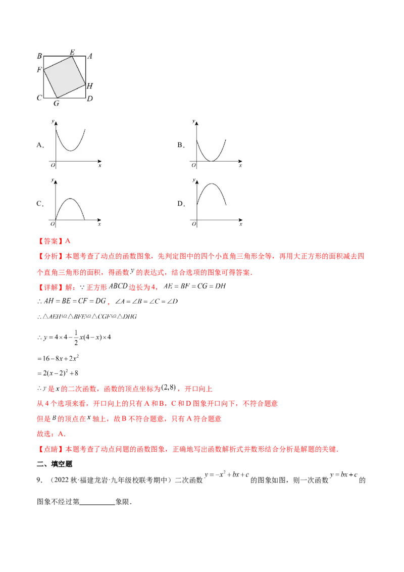 热点专题02二次函数（11个热点）（解析版）_初中数学人教版_9下-初中数学人教版_07专项讲练_2023-2024学年九年级数学全册重难热点提升精讲与过关测试（人教版）