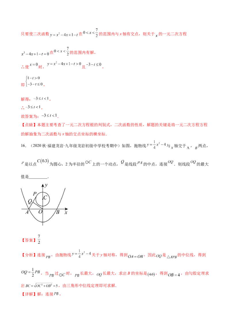 热点专题02二次函数（11个热点）（解析版）_初中数学人教版_9下-初中数学人教版_07专项讲练_2023-2024学年九年级数学全册重难热点提升精讲与过关测试（人教版）