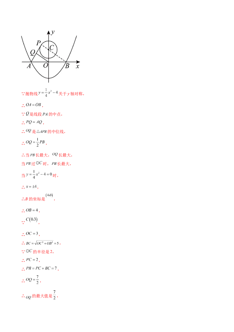 热点专题02二次函数（11个热点）（解析版）_初中数学人教版_9下-初中数学人教版_07专项讲练_2023-2024学年九年级数学全册重难热点提升精讲与过关测试（人教版）