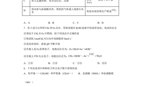 山东省青岛第二中学2022-2023学年高三上学期1月期末化学试题_05高考化学_高考模拟题_新高考