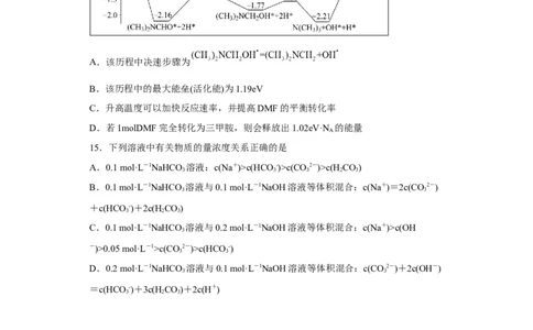 山东省青岛第二中学2022-2023学年高三上学期1月期末化学试题_05高考化学_高考模拟题_新高考