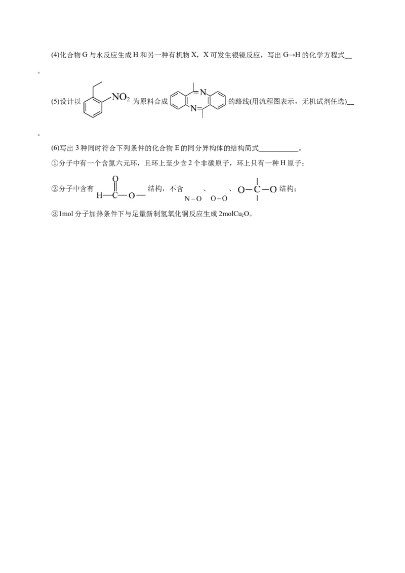信息必刷卷03（浙江专用）（原卷版）_05高考化学_2025年新高考资料_2025考前信息卷_2025年高考化学考前信息必刷卷（浙江专用）34334845