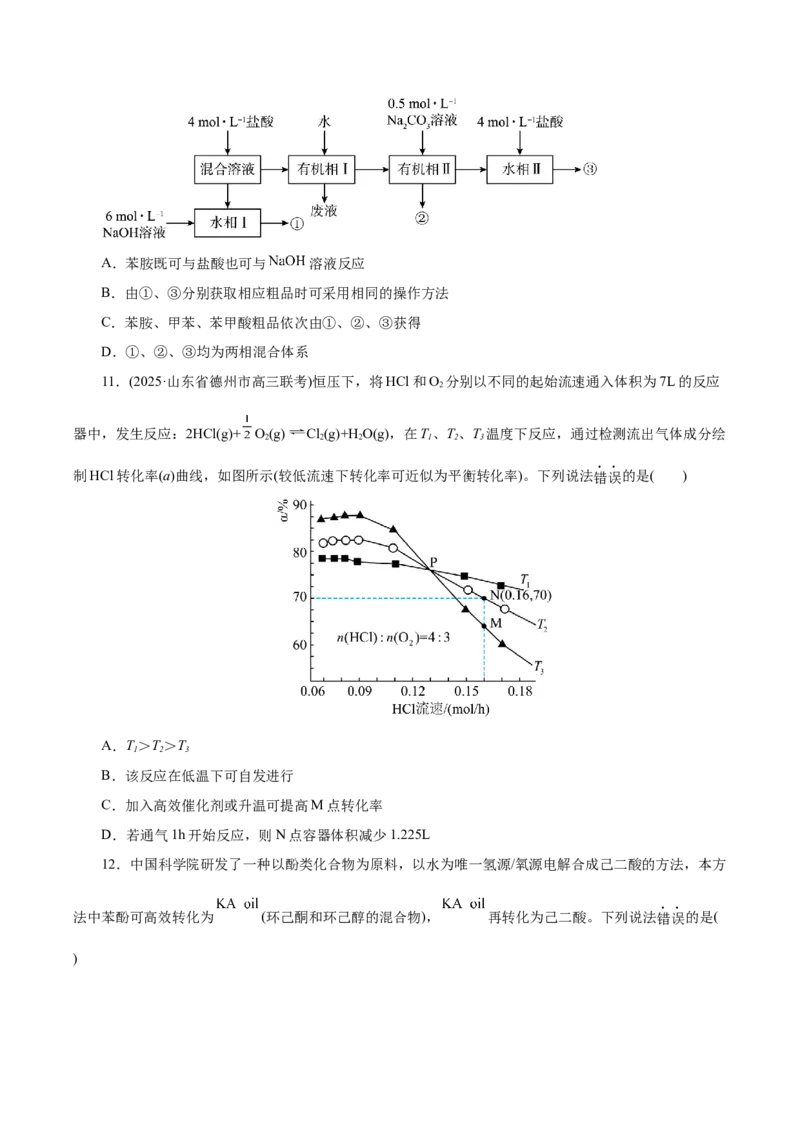 信息必刷卷03（浙江专用）（原卷版）_05高考化学_2025年新高考资料_2025考前信息卷_2025年高考化学考前信息必刷卷（浙江专用）34334845