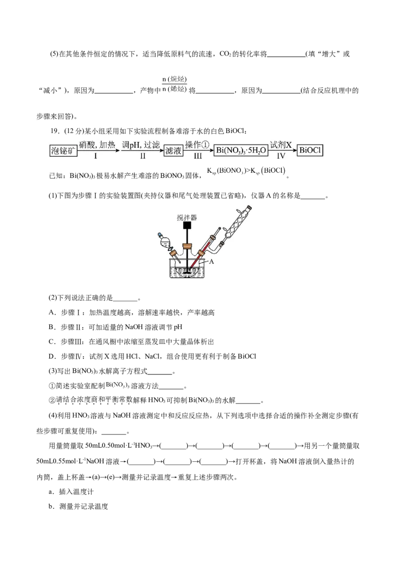 信息必刷卷03（浙江专用）（原卷版）_05高考化学_2025年新高考资料_2025考前信息卷_2025年高考化学考前信息必刷卷（浙江专用）34334845
