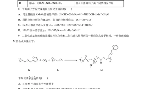 信息必刷卷03（浙江专用）（原卷版）_05高考化学_2025年新高考资料_2025考前信息卷_2025年高考化学考前信息必刷卷（浙江专用）34334845