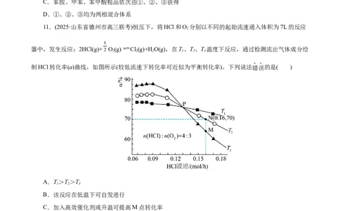 信息必刷卷03（浙江专用）（原卷版）_05高考化学_2025年新高考资料_2025考前信息卷_2025年高考化学考前信息必刷卷（浙江专用）34334845