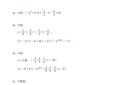 有理数混合运算专项训练（30题）-重要笔记2022-2023学年七年级数学上学期重要考点精讲精练(人教版)（原卷版）_初中数学人教版_7上-初中数学人教版_7上-初中数学人教版（旧版）赠送