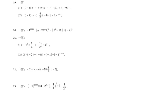 有理数混合运算专项训练（30题）-重要笔记2022-2023学年七年级数学上学期重要考点精讲精练(人教版)（原卷版）_初中数学人教版_7上-初中数学人教版_7上-初中数学人教版（旧版）赠送
