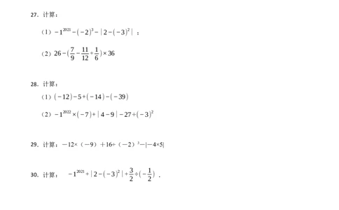 有理数混合运算专项训练（30题）-重要笔记2022-2023学年七年级数学上学期重要考点精讲精练(人教版)（原卷版）_初中数学人教版_7上-初中数学人教版_7上-初中数学人教版（旧版）赠送